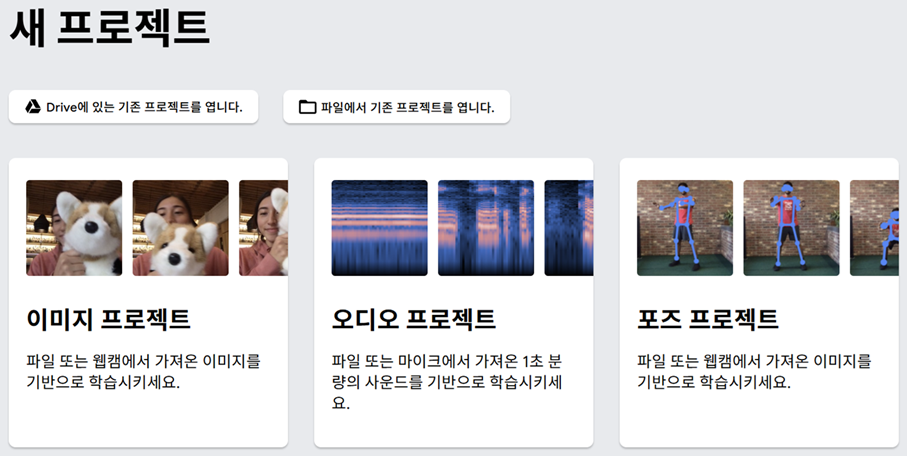 프로젝트 선택